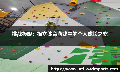 韦德体育平台