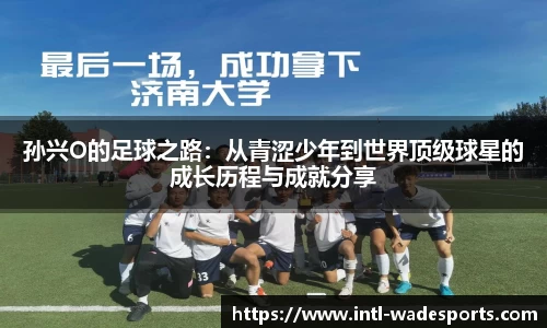 韦德体育